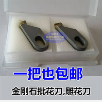 PCD batch flower knife PCD tool Diamond car copper car aluminum special blade Diamond batch flower knife engraving knife