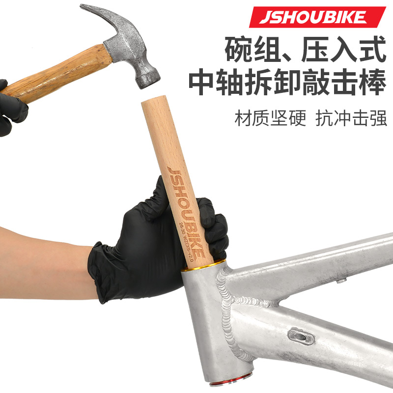 Mountain Bowl Group Dismantling Tool Road BB86 BB92 BB30 Press-in Midshaft Dismantling Tool