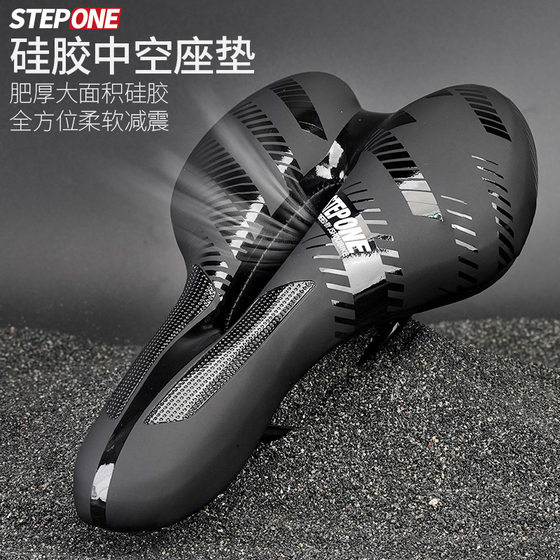 STEPONE 쿠션 산악 도로 자전거 안장 두꺼운 슈퍼 부드러운 실리콘 충격 흡수 큰 엉덩이 중공 시트 쿠션