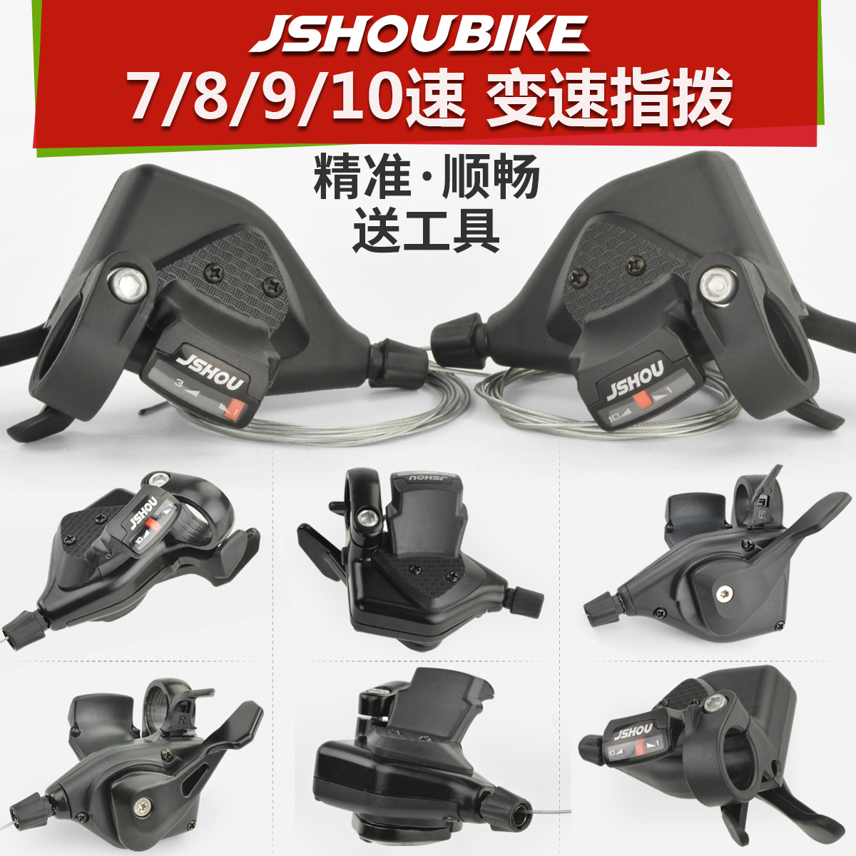 Mountain bike transmission finger dial 7 8 9 10 24 27 speed 21 Universal folding bicycle transmission finger dial accessories