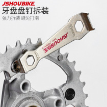 Professor bicycle tooth plate nail wrench mountain road bicycle tooth plate lock screw removal tool