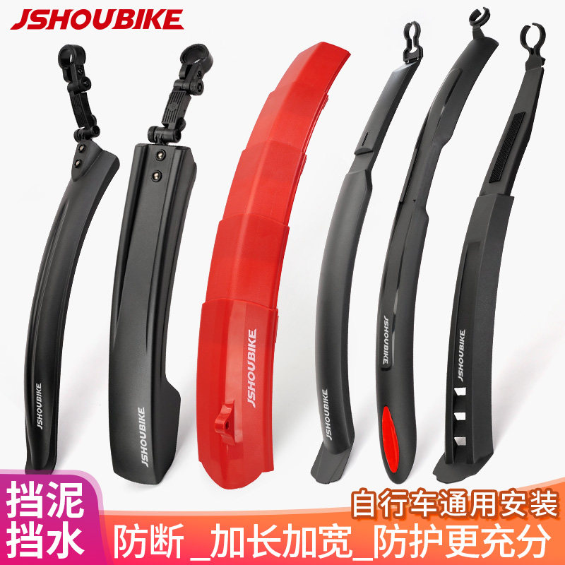 Mountain road bike fender children's bicycle accessories 26 inch 20 universal front and rear wheel shelf quick removal fender tiles