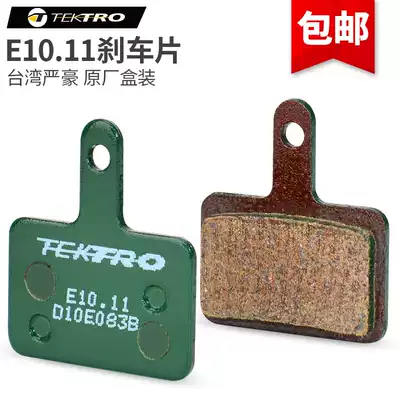 Taiwan Yanhao oil brake car leather TEKTRO brake climbing bicycle disc brake M355m395 resin brake