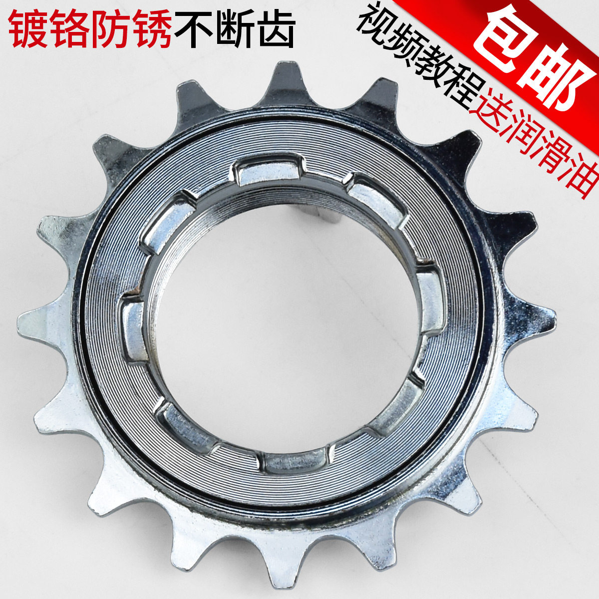 Single-speed bicycle flywheel gear 16 teeth 18 teeth 20 teeth 22 teeth 14 teeth Ordinary bicycle single-speed flywheel