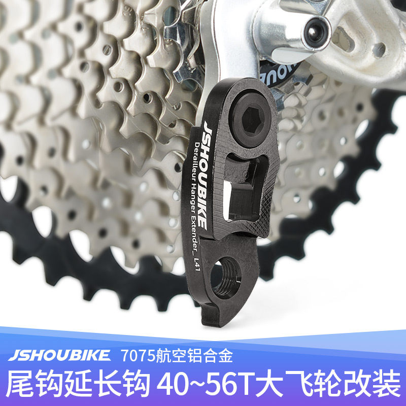 Mountain bike frame tail hook extender modified 42T52T50T large flywheel extended lug rear dial extended tail hook