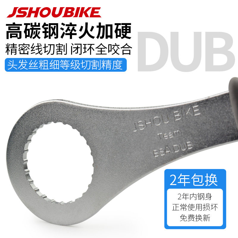 DUB central shaft removal tool speedlink mountain road bicycle hollow one-piece tooth disc BSA center axle mounting wrench