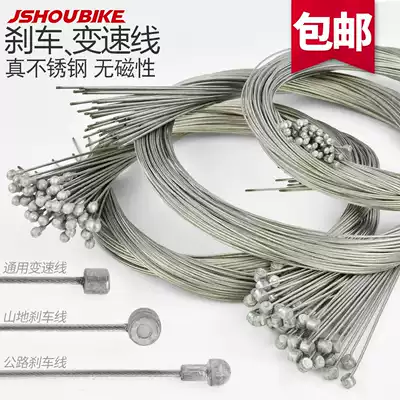 Bicycle brake line electric vehicle front and rear gate line electric vehicle bicycle general accessories Road mountaineering car transmission line