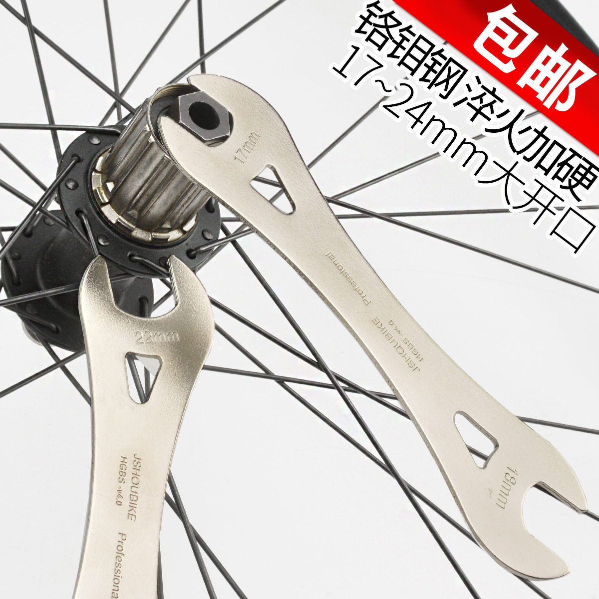 Mountain bike flower drum wrench 17 18 19 road car barrel shaft 22 23 24 shaft file removal maintenance tool