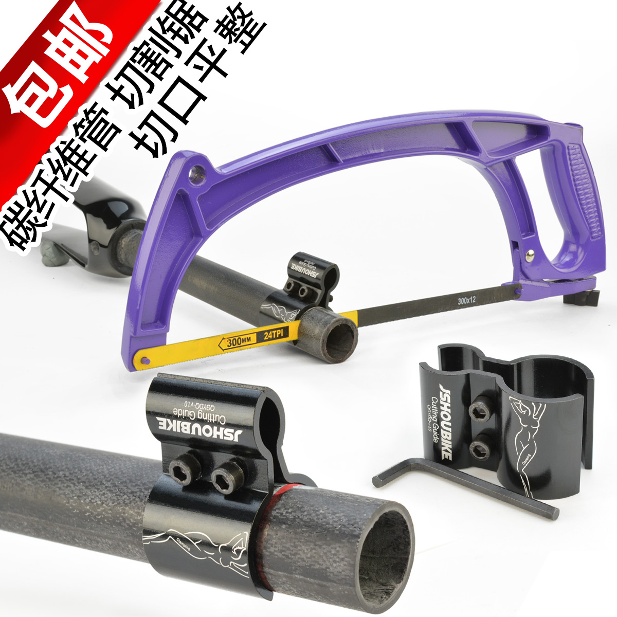 Road Car Carbon Fiber Front Fork Cut Saw Mountaineering Bike Carbon Take Cross Sitting Tube Cut Short Bow Saw Blade Tool