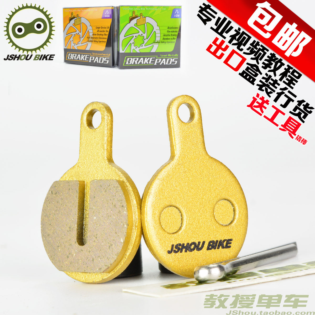 Climbing car IOX brake leather YINXING resin brake leather silver star warrior 600 disc brake leather