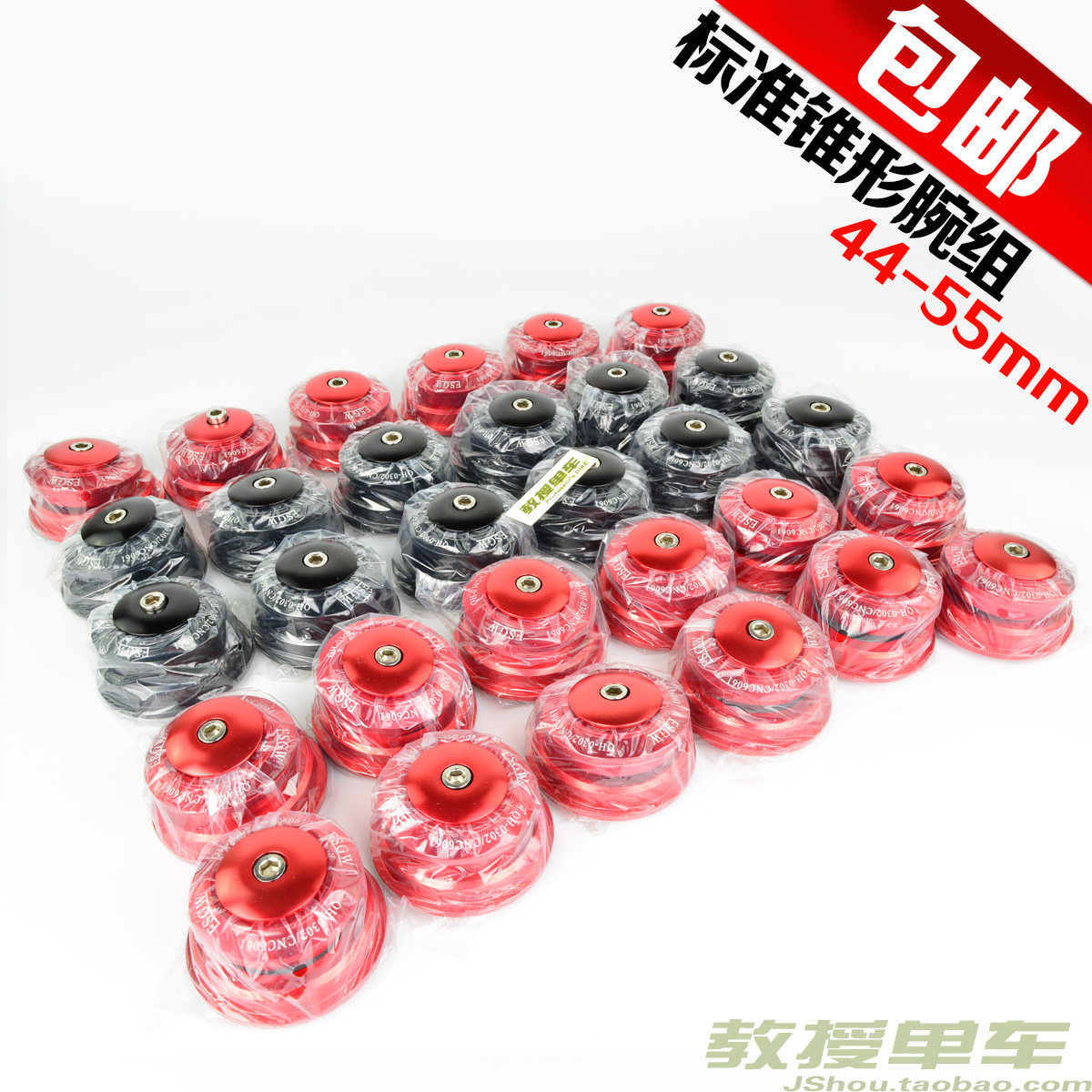 Climbing car tapered head bowl set Palin 44 55mm tapered head tube frame transfer straight tube front fork gasket bearing head bowl set