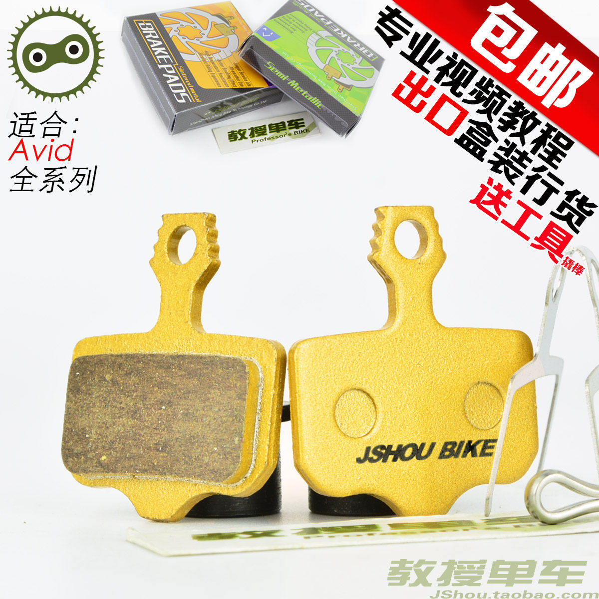 DB1 oil disc brake leather metal suitable for Avid E1E3E5E7E9XX Xo climbing car disc brake leather