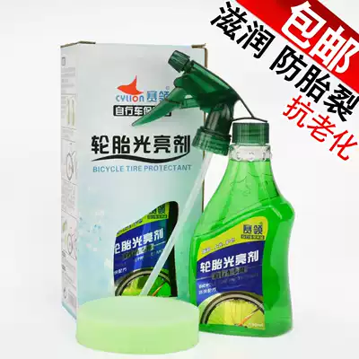 Sai Ling mountaineering car tire cleaning agent Bicycle tire brightener Tire waxing maintenance Anti-aging tire wax