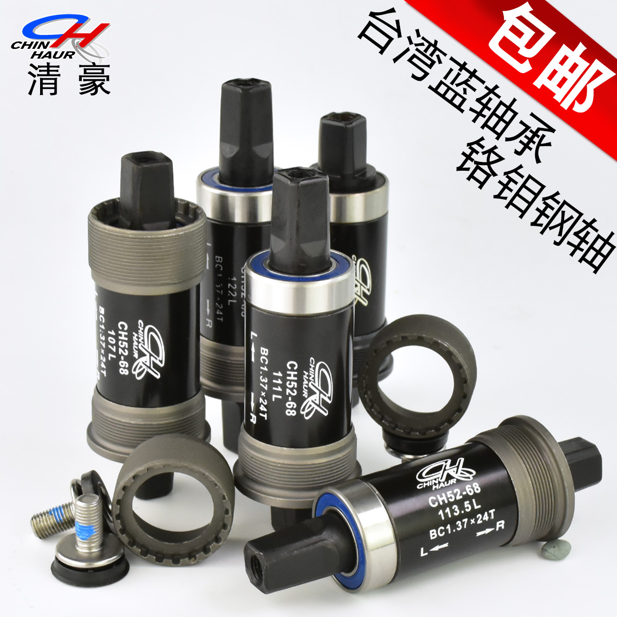 Taiwan Qinghao central axis Mountain bike dead flying Fang Kong Peilin central axis Waterproof warrior bicycle central axis