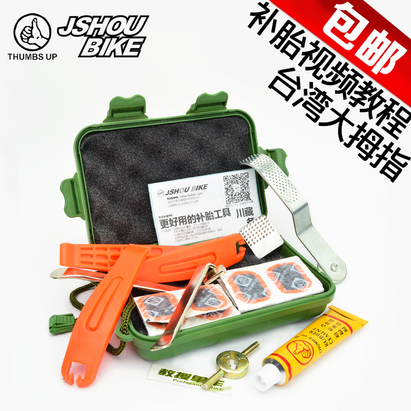 Bicycle tire repair tool kit Mountain bike tire patch Tire repair tool Tire prying rod cold repair adhesive