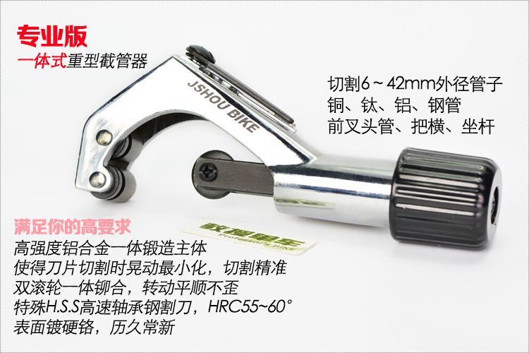 Outils pour vélo JSHOU BIKE - Ref 2276410 Image 8