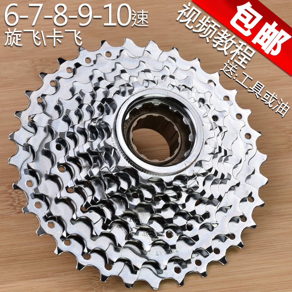 自転車 マウンテンバイク フライホイール スピン 27 カード フライ 30 スピン 21 6 7 カード 10 ロード 9 スピード 8 フライホイール ギア