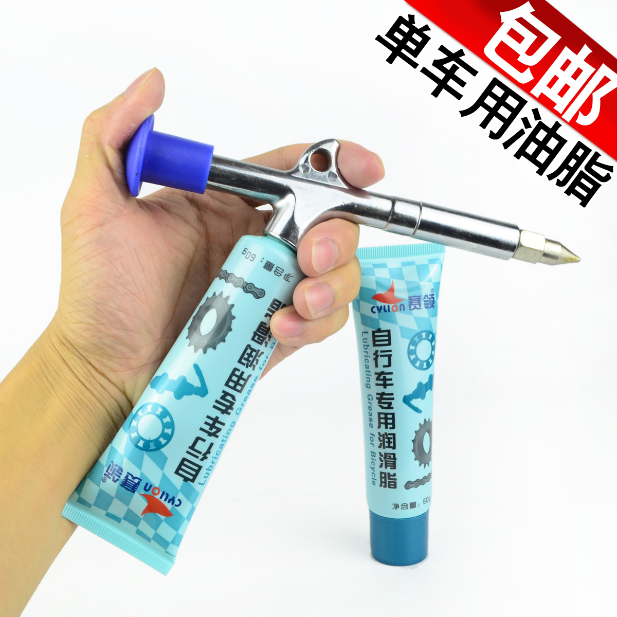 Racing collar grease Mountain bike grease Butter Hub shaft bowl group maintenance grease