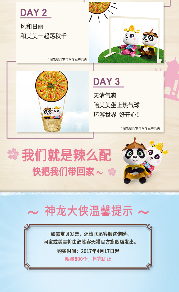 Peluche manga Kung Fu Panda - Ref 2696383 Image 7