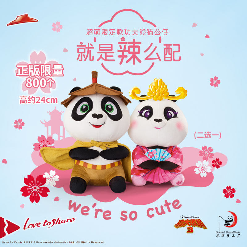 Peluche manga Kung Fu Panda - Ref 2696383 Image 8