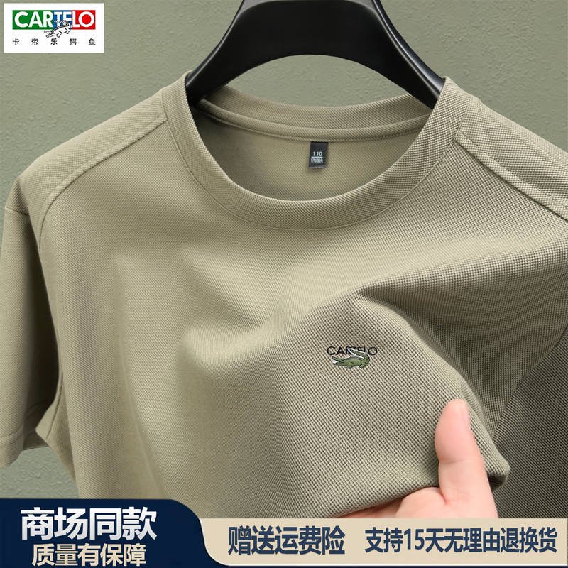 Cartelo Crocodile Short-Sleeved T-Shirt for Men, Young and Middle-Aged, Solid Color, Simple, Casual, Breathable, Cool-Feeling, Round-Neck, Half-Sleeved Top