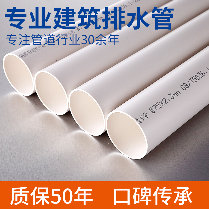 ERA AD white drainage pipe PVC sewer pipe national label pipe 50 75 110 160