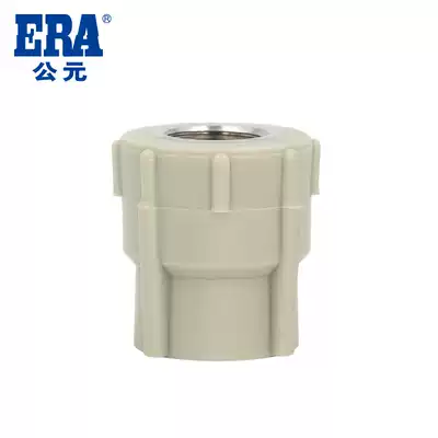 ERA rock gray series PPR pipe fittings internal thread pipe sleeve Direct inner wire pipe sleeve 4 points 6 points one inch