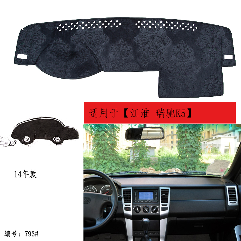Applicable to JAC Ruichi K5 and Yue Yueyue MG5 Haval H1 car dashboard light-proof pad special car special pad