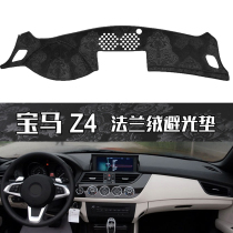 Applicable to BMW Z4 Volkswagen Golf 4 Mercedes-Benz S-Class CRV Genesis Coolpad Car Dashboard Dark Pad