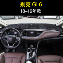 Buick GL6 Regal Kaiyue Weilang Yinglang car dashboard light-proof pad heat insulation sunscreen shade pad protective pad