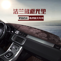 Land Rover Aurora Range Rover Discovery 3 Freelander 2 car dashboard light-proof mat flannel center console blackout mat