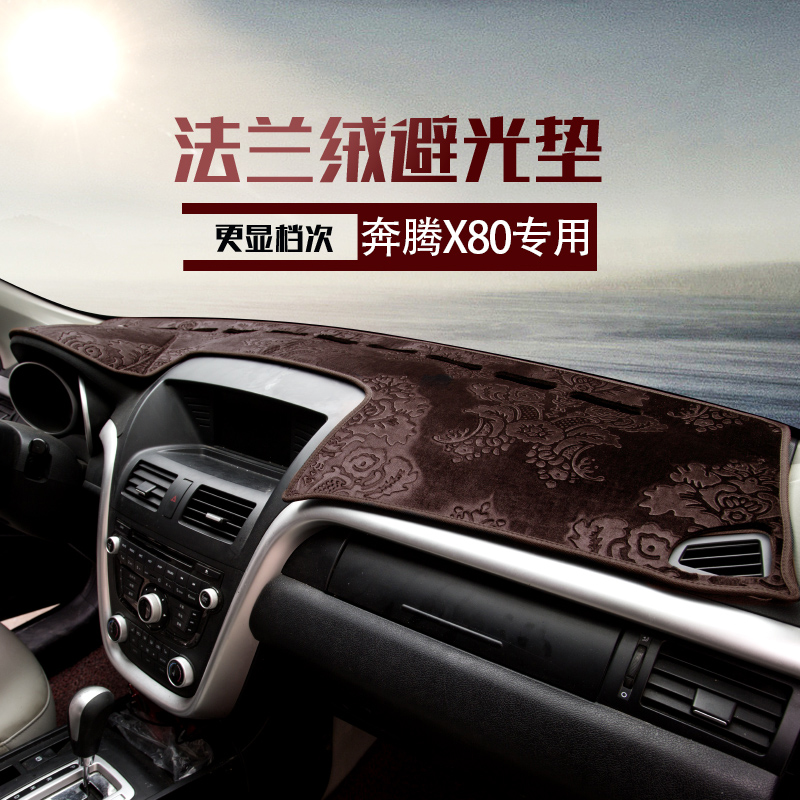Pentium X80 car interior dashboard light-proof mat sunscreen shading anti-slip mat special car special anti-slip mat modification