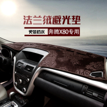 Pentium X80 car interior dashboard light-proof mat sunscreen shading anti-slip mat special car special anti-slip mat modification