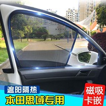 Six generations eight generations nine generations ten generations Civic EK3 Fit car window sunshade heat insulation sunscreen mesh shade block