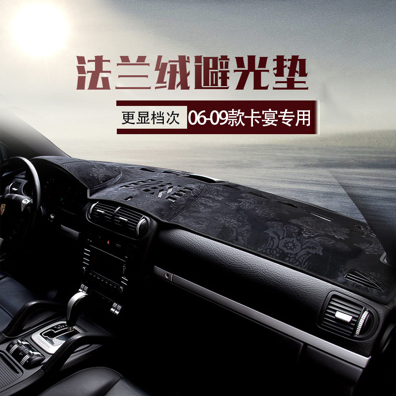 Porsche Cayenne Cayman car dashboard light-proof mat special car special heat insulation sunshade mat non-slip anti-slip