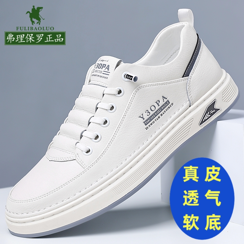 ポール純正ブランドメンズシューズ本革レザーカジュアルホワイトシューズメンズ夏通気性スニーカーメンズトレンドシューズメンズ