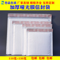 Thick waterproof and shockproof express bag clothing book packaging bag matte film can be customized bubble envelope bag