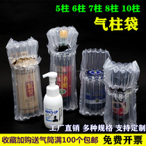 Air column bag express anti-collision air bag inflatable bag packed shockproof bag express special red wine bubble column