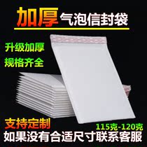 Bubble envelope bag three-layer thick foam bag book clothing shockproof anti-drop bubble bag express packaging bag