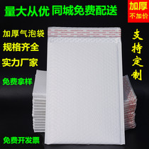 Express bag thickened envelope bag large express bag bubble bag clothing express book waterproof pressure-proof packaging bag