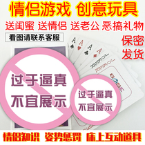 Picture poker couple interactive creative game dirty toy flirting gadgets card sex artifact pair sieving