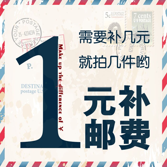 Make up the freight, make up the difference, make up a few yuan, make up a few pieces, make up a few pieces, make up a few pieces, make up a few pieces, make up a few pieces