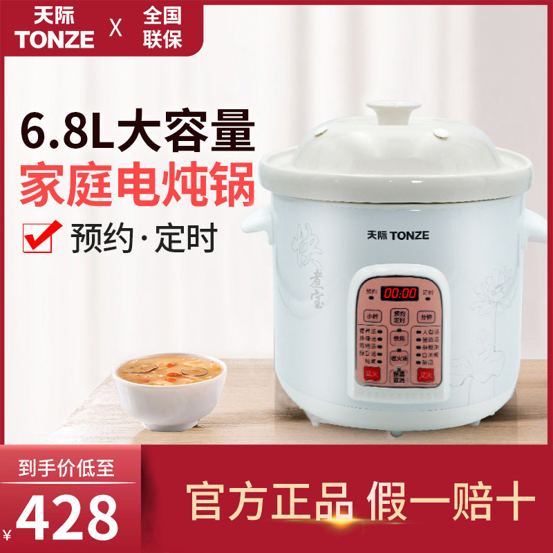 Skyline large capacity electric stew stew pot 6.8L ceramic full automatic soup boiling porridge pot electric casserole pot home oversized size