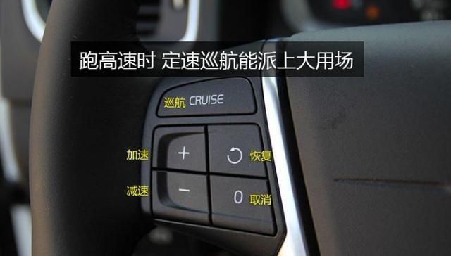 跑高速时开定速巡航省油,还是自己开省油