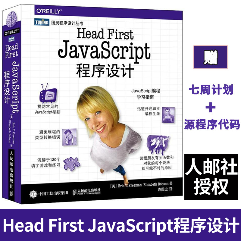 Head first программирование. Хед ферст javascript. head first java. head first o&#039;reilly. книги head first.