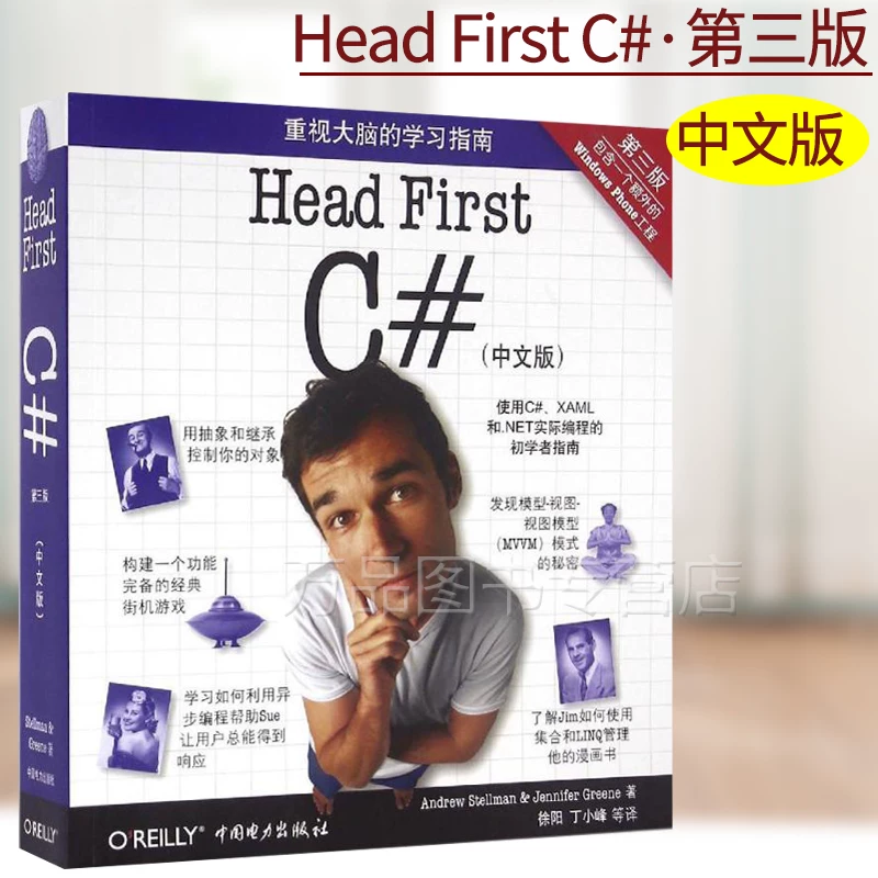 Подлинные книги Head First C# C# Программирование книги C#, XAML, .NET Framework и Visual Studio Программирование C# от новичка до профессионала в языке C# Учебник по программированию