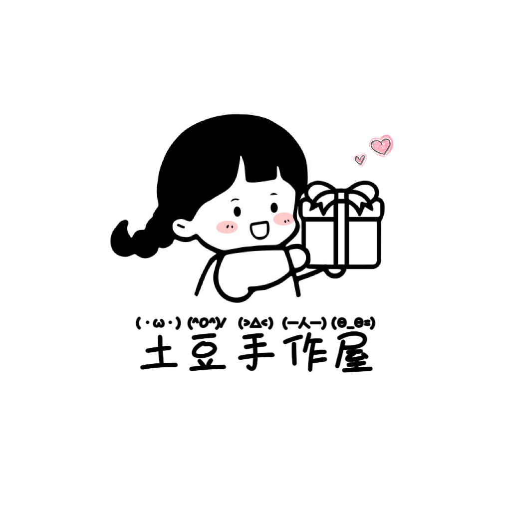 土豆手作屋