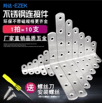 Stainless Steel Corner Yard Angle Iron Fixed Bracket Triangle Iron 90 Degrees Right Angle Furniture Accessories Hardware connector laminate towed