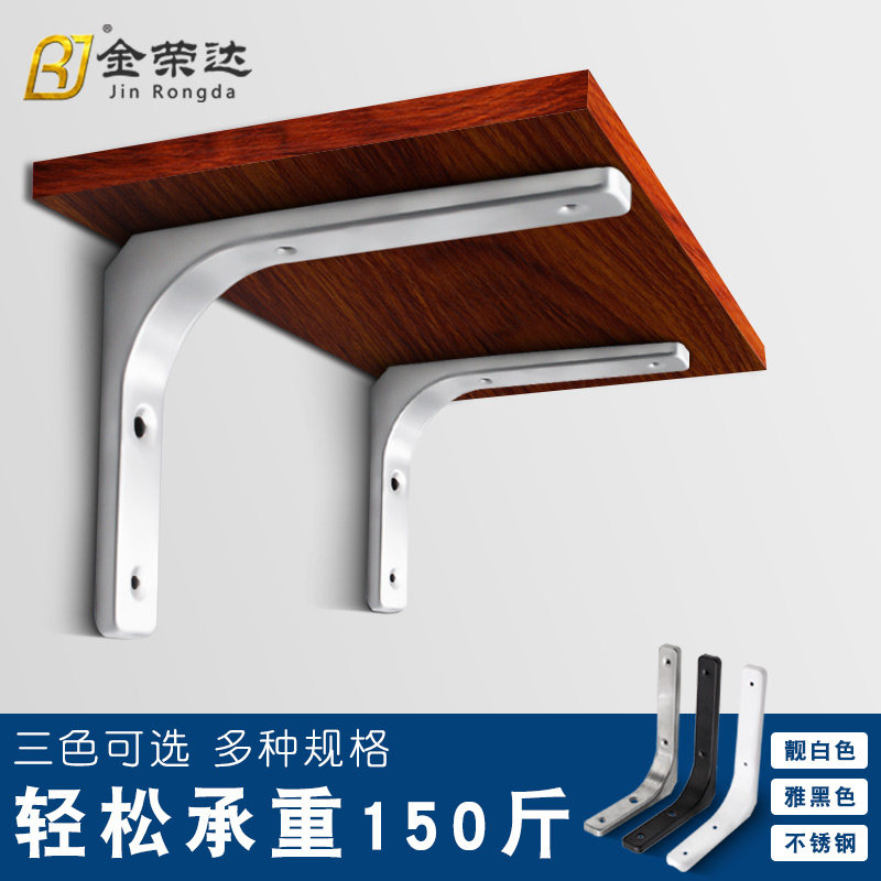 Triangular Bracket Baking Lacquered Shelf Wall Wall-mounted Fixed Right Angle Iron Partition Separator Tripod Support Nursery Laminate
