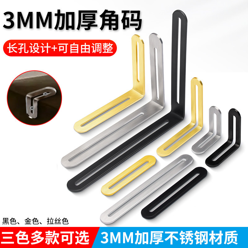 Stainless steel corner code adjusts long hole double head activity 90 degree right angle fixer connector L - type stent iron